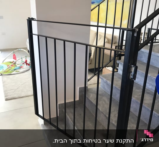 שער בטיחות שחור על מדרגות אפורות